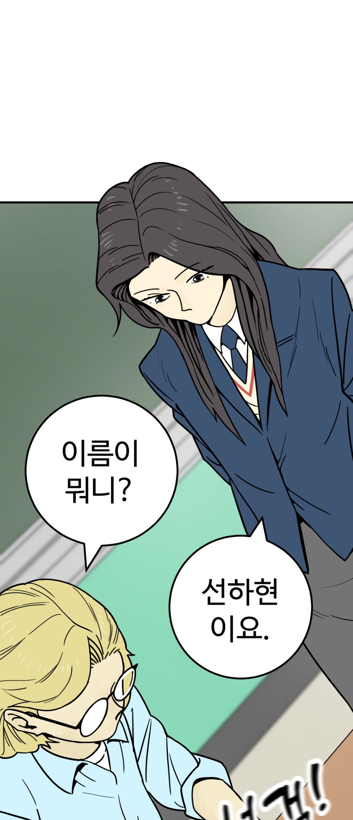 54 페이지