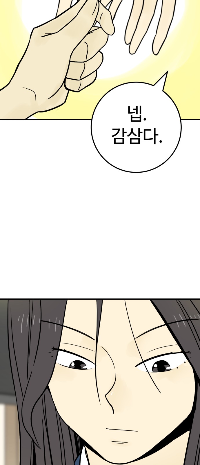 65 페이지