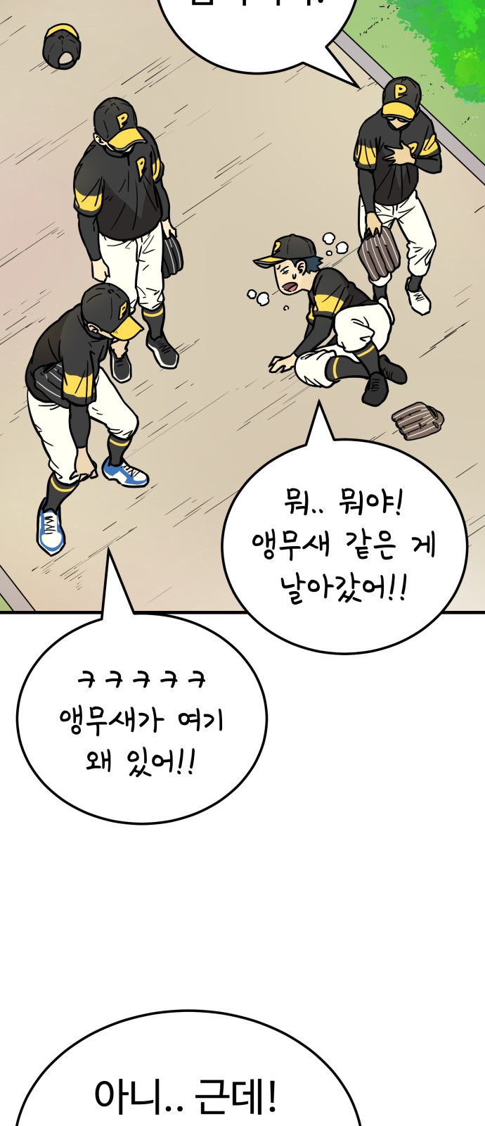 74 페이지