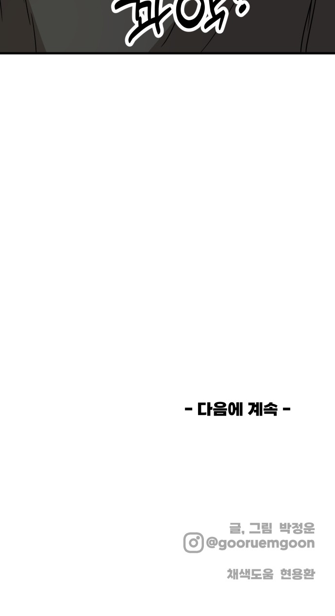 88 페이지