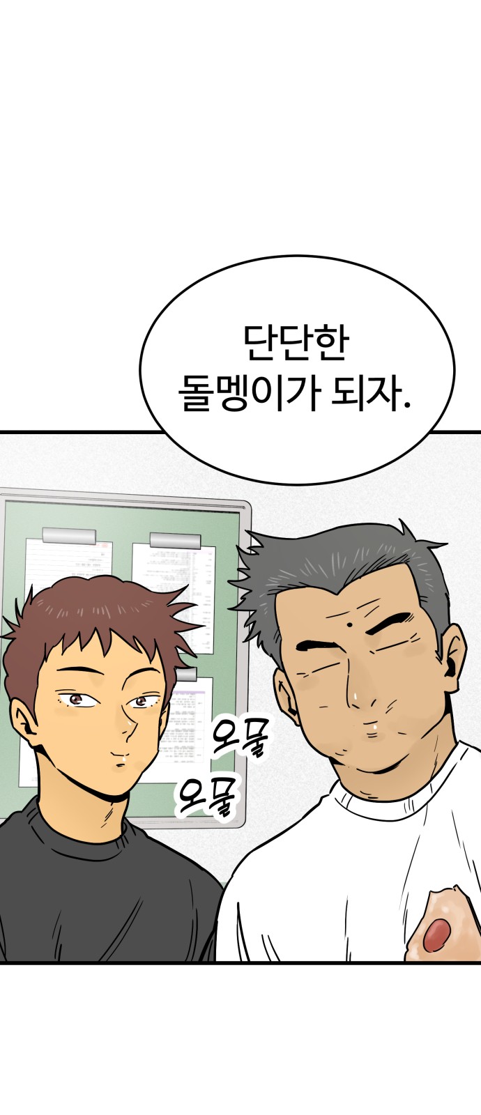 68 페이지