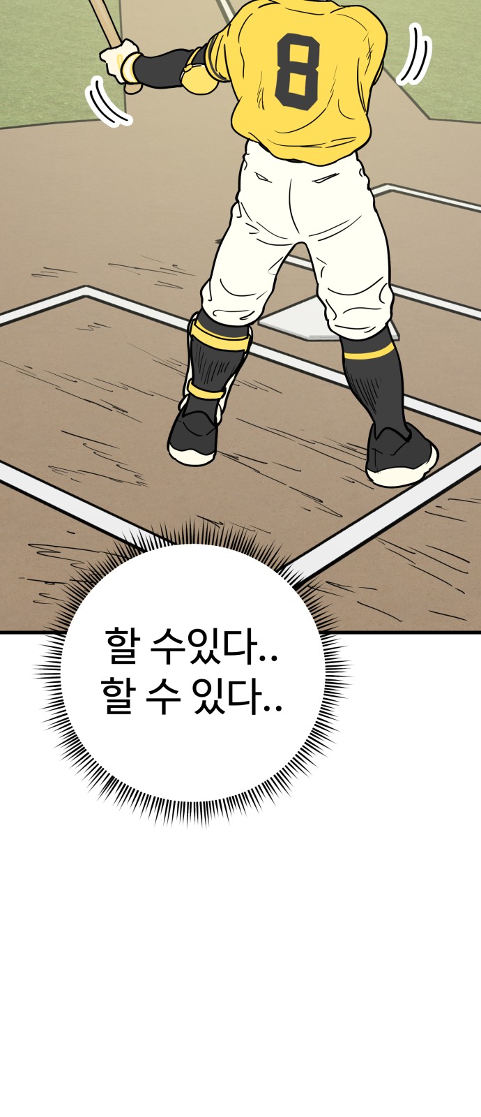 70 페이지