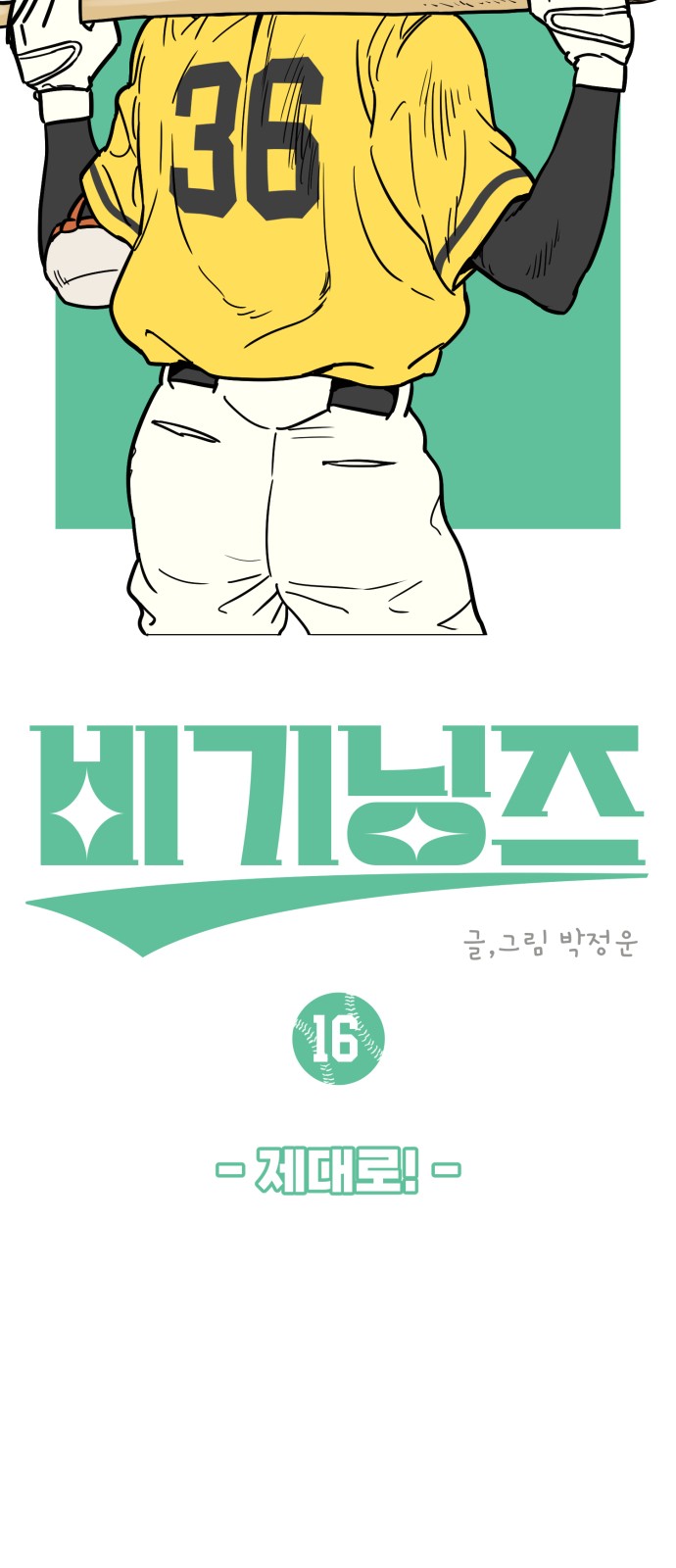 35 페이지
