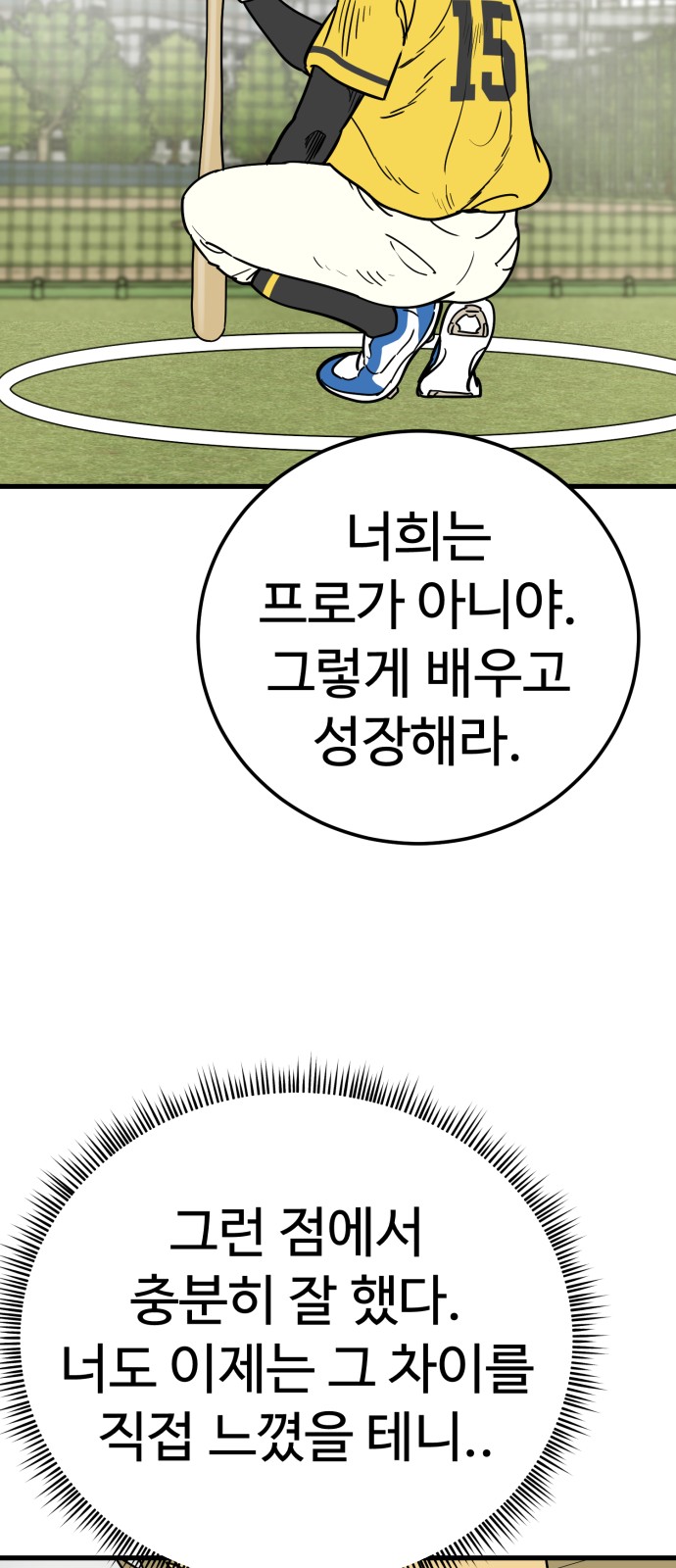54 페이지