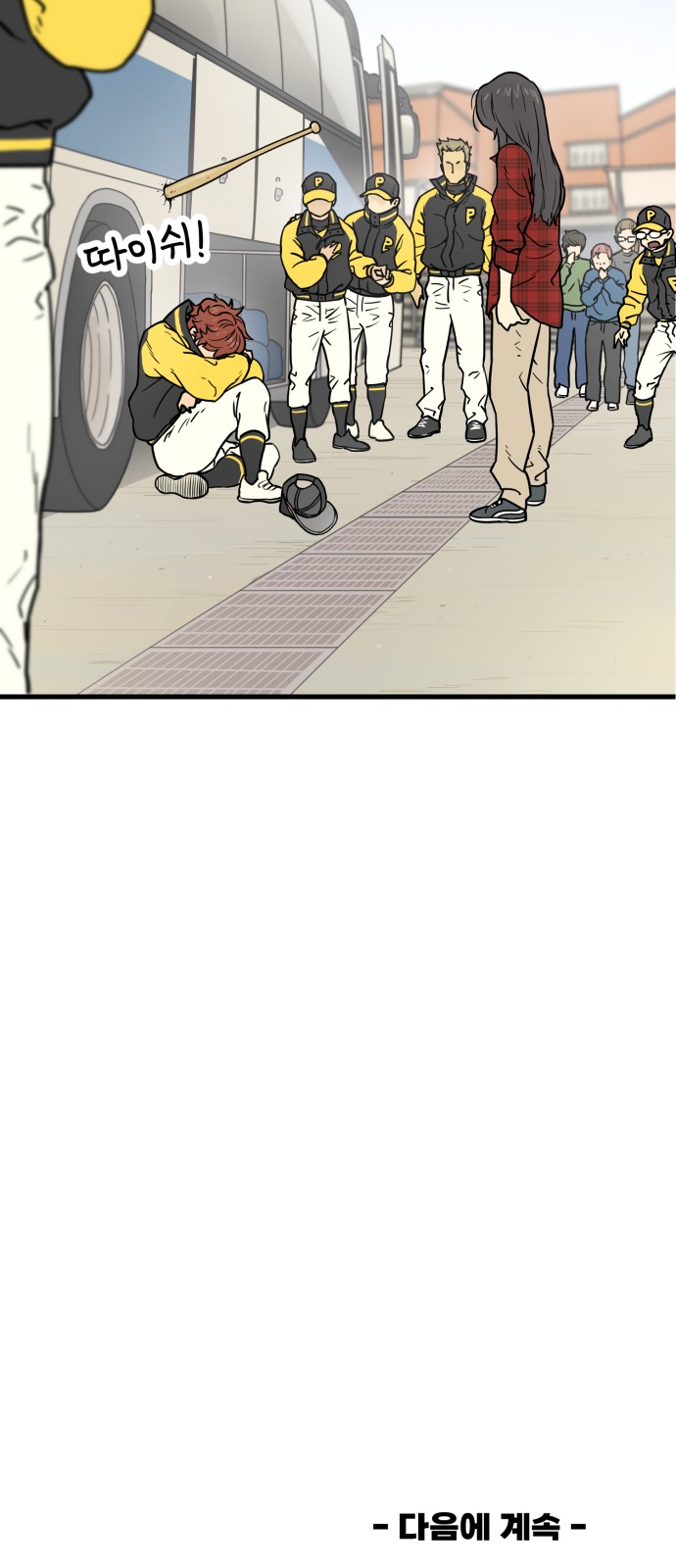 77 페이지