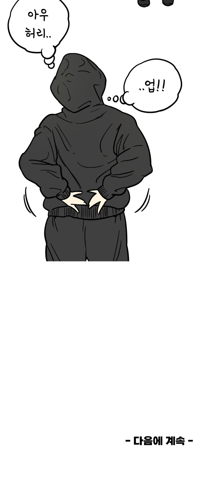 91 페이지
