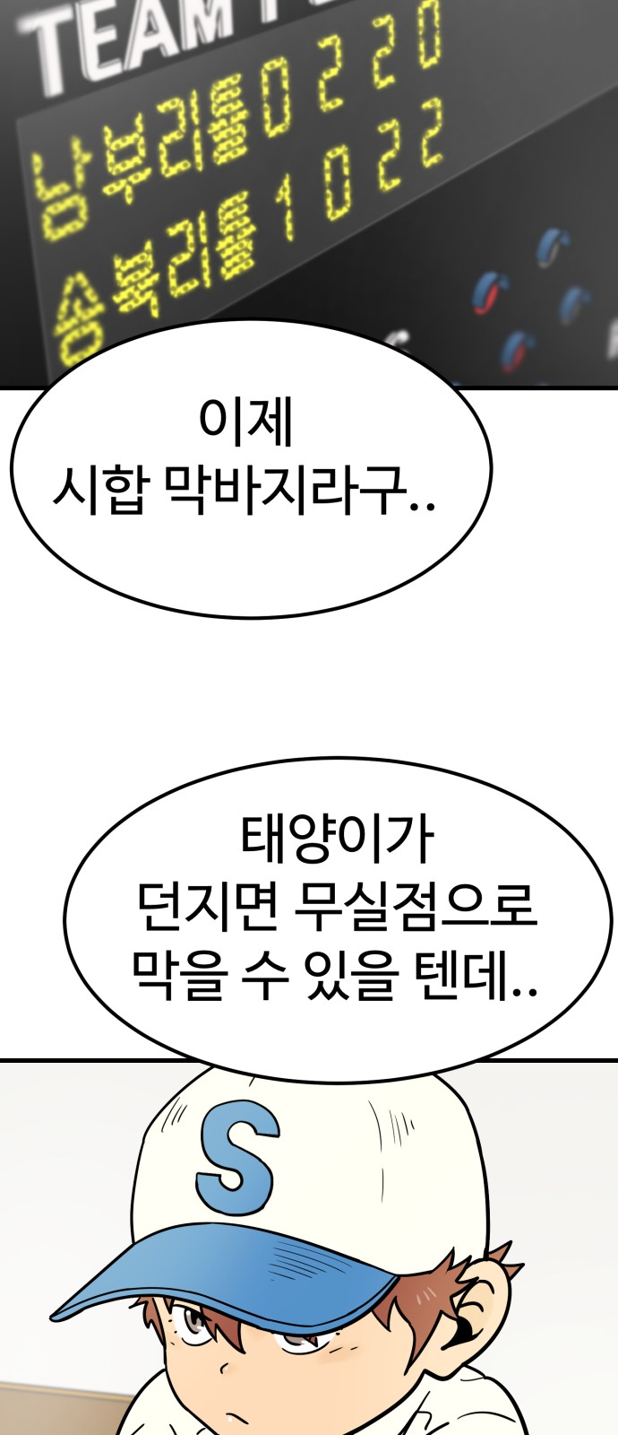 74 페이지