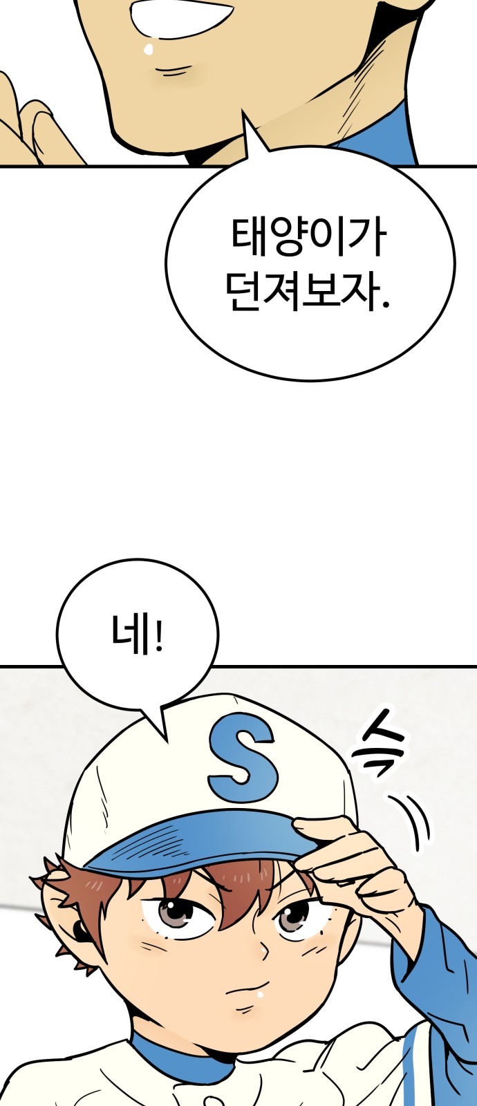 80 페이지