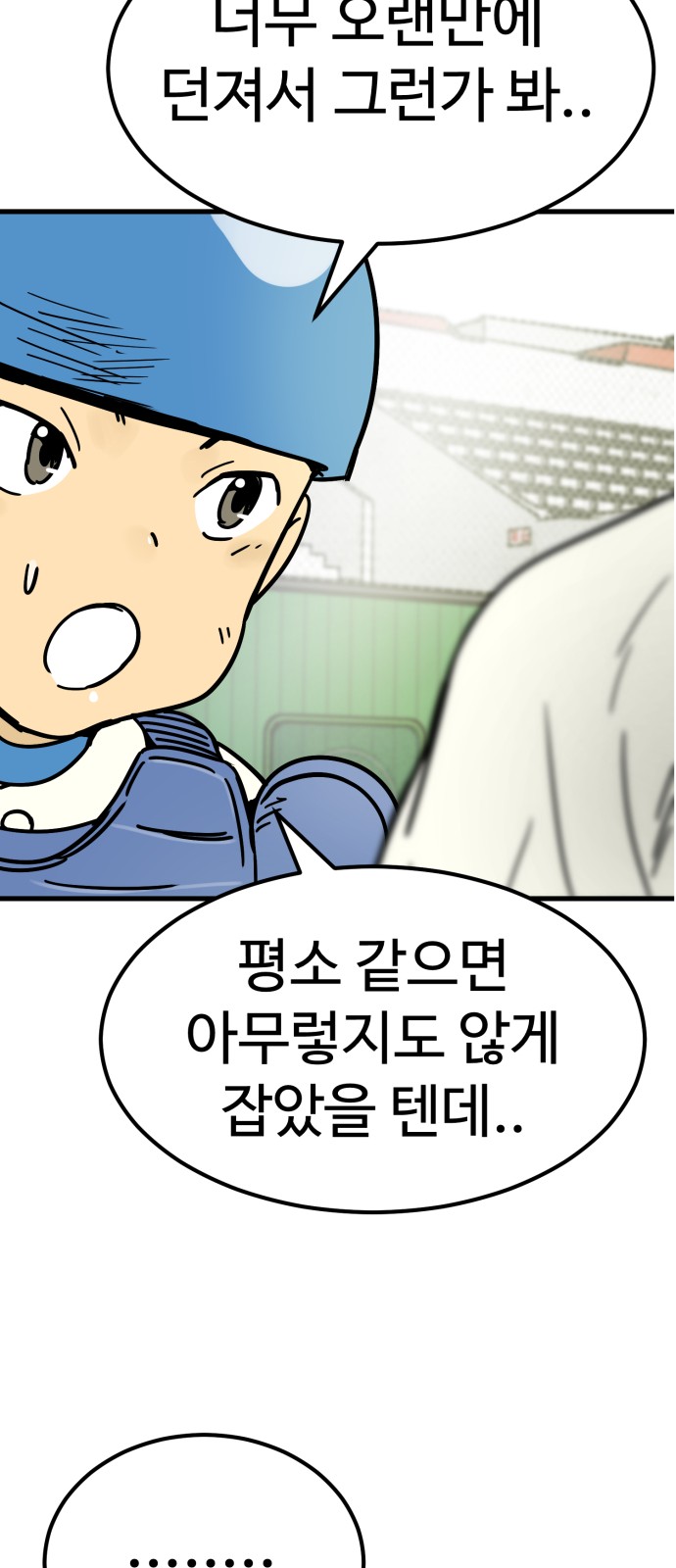 93 페이지