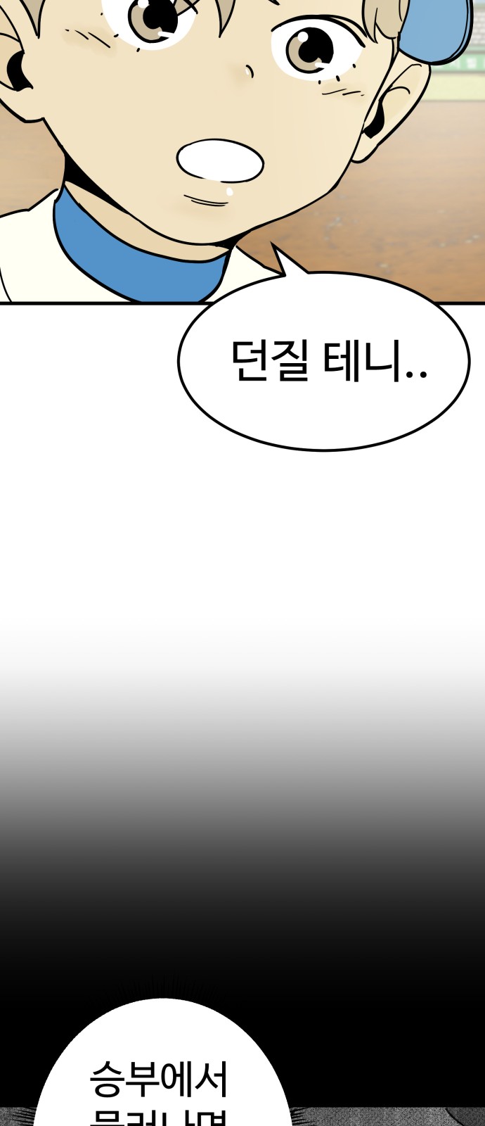 99 페이지