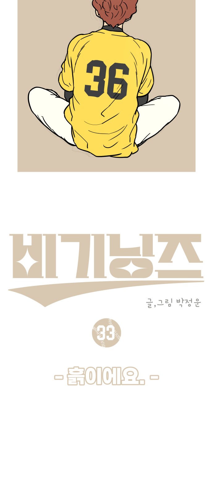 32 페이지