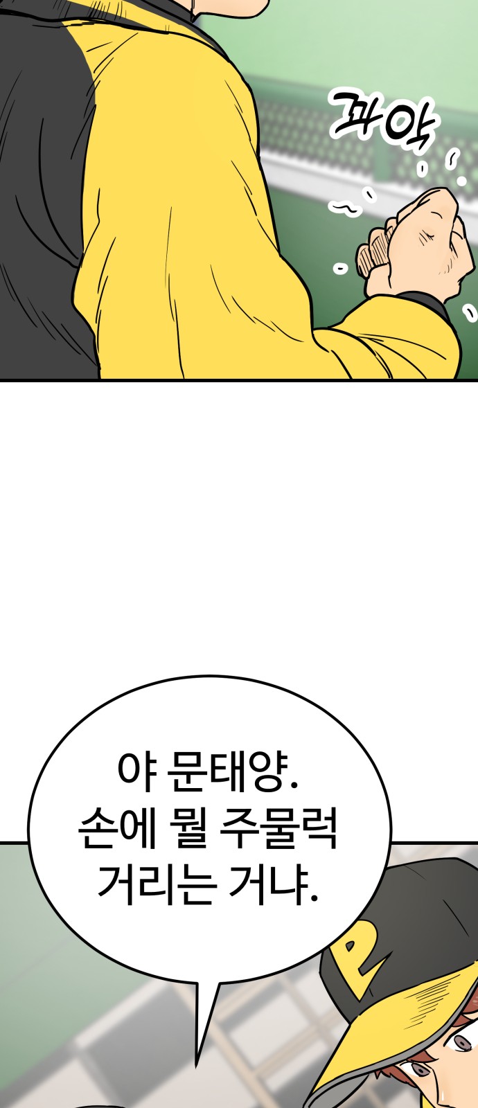 68 페이지