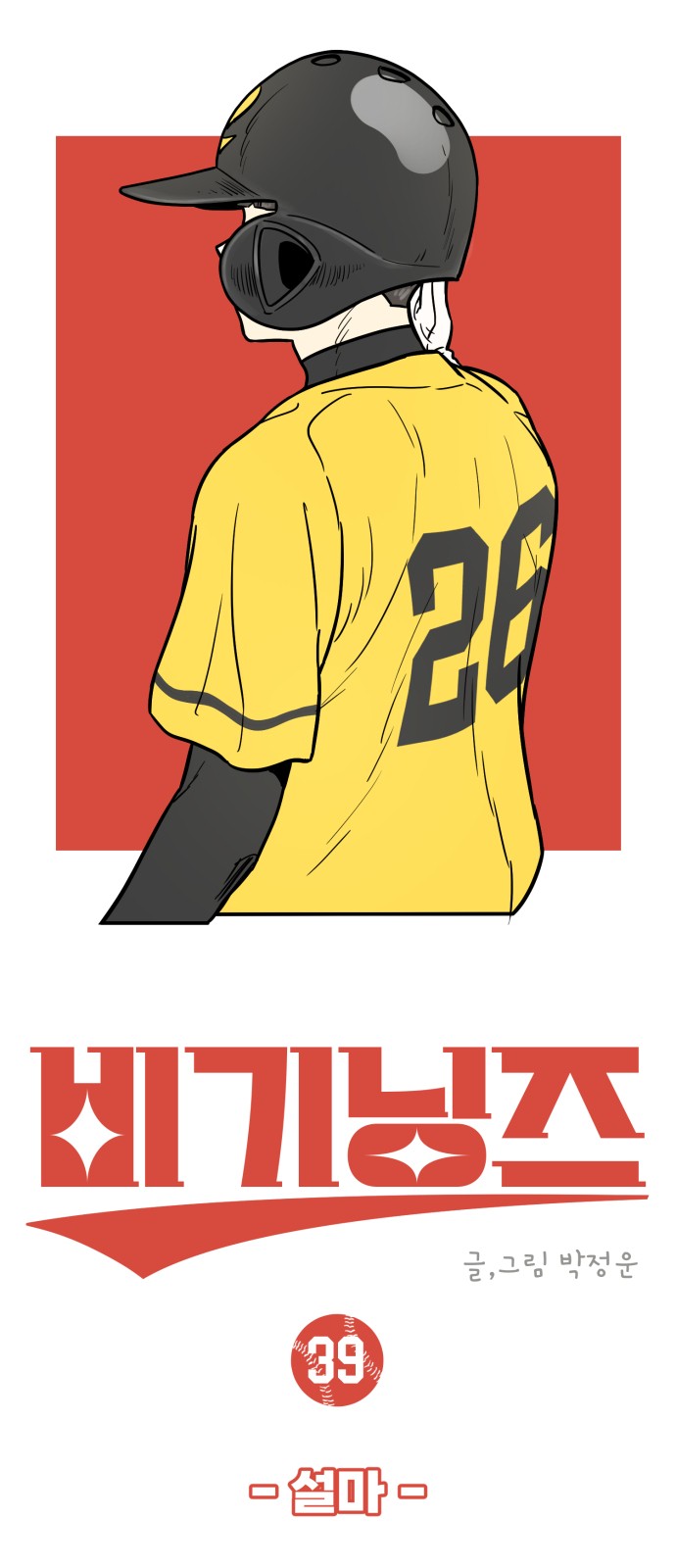 29 페이지