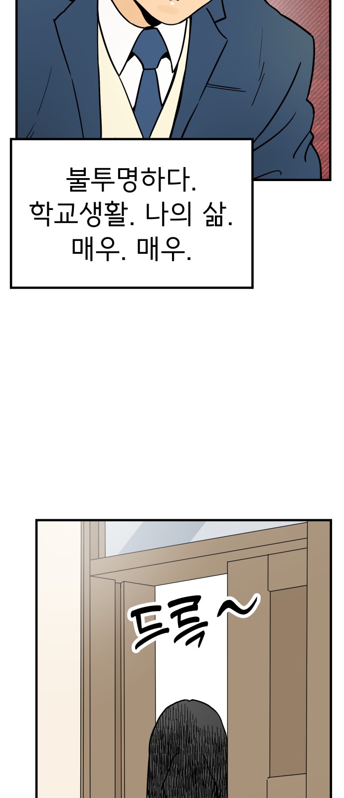 82 페이지