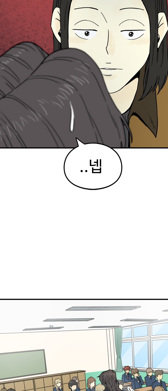90 페이지