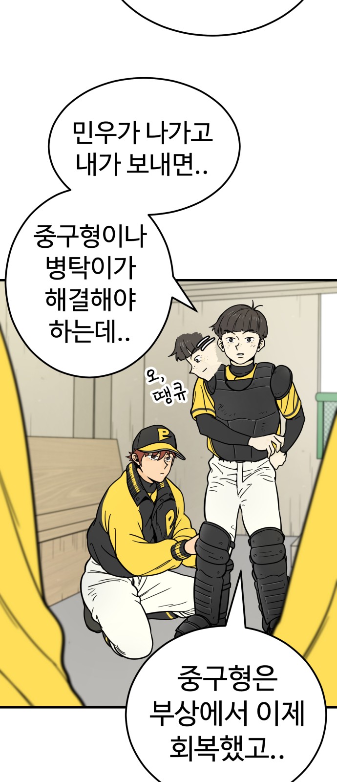 54 페이지