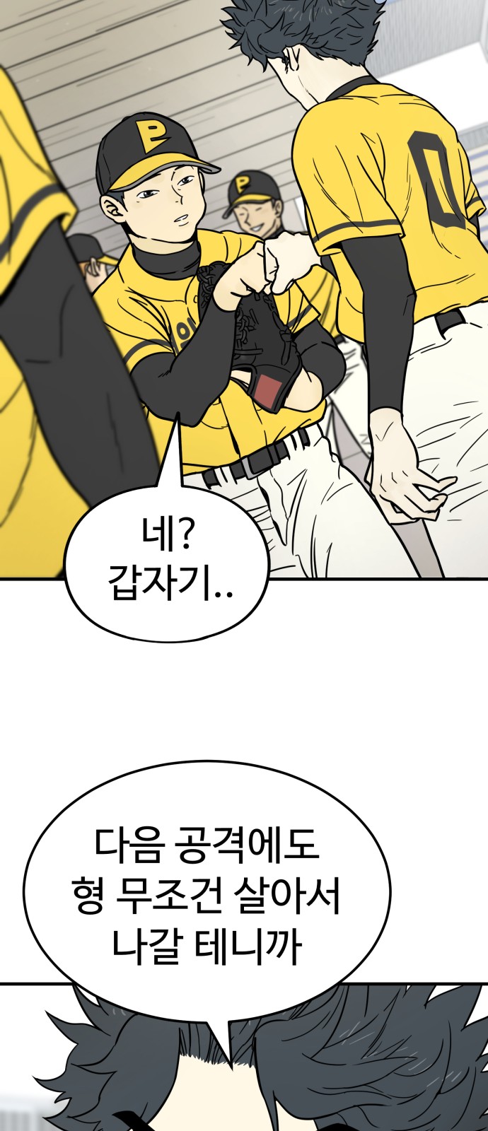 82 페이지
