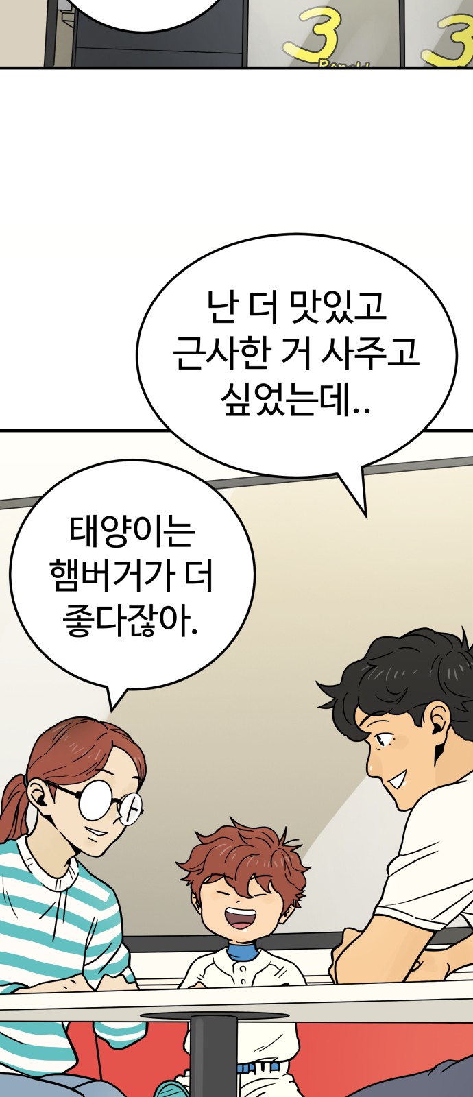 79 페이지