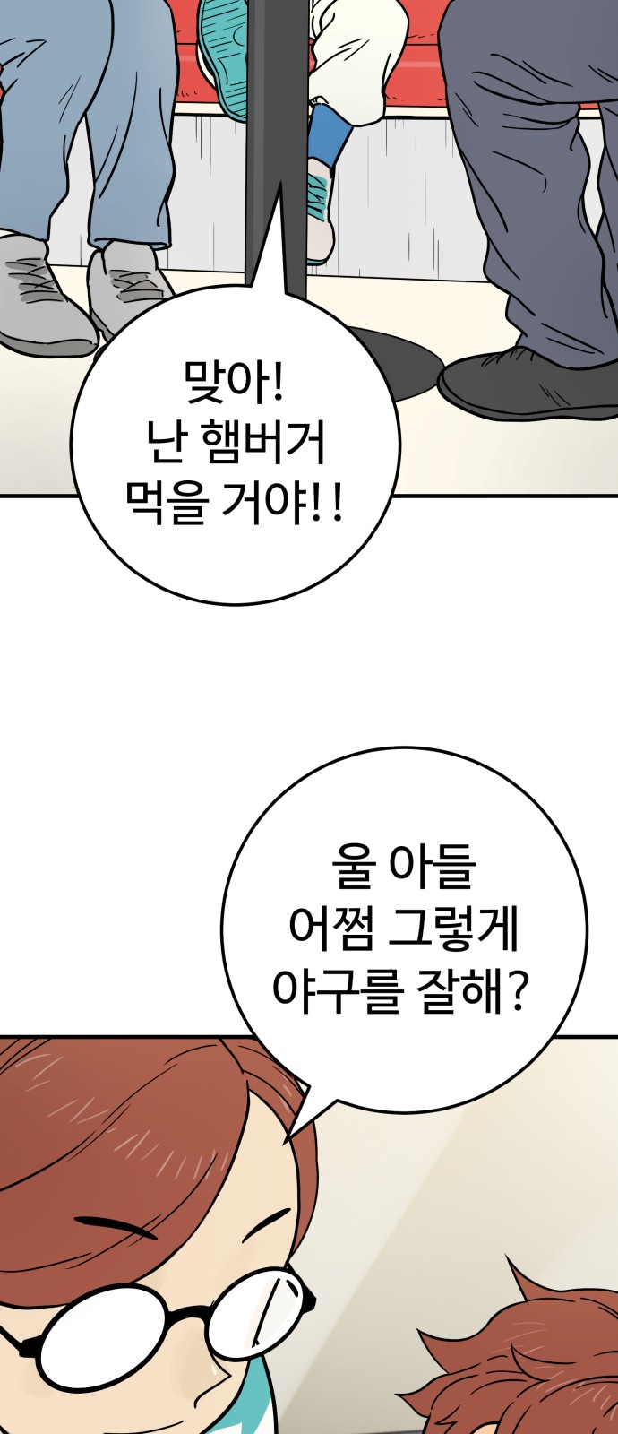 80 페이지