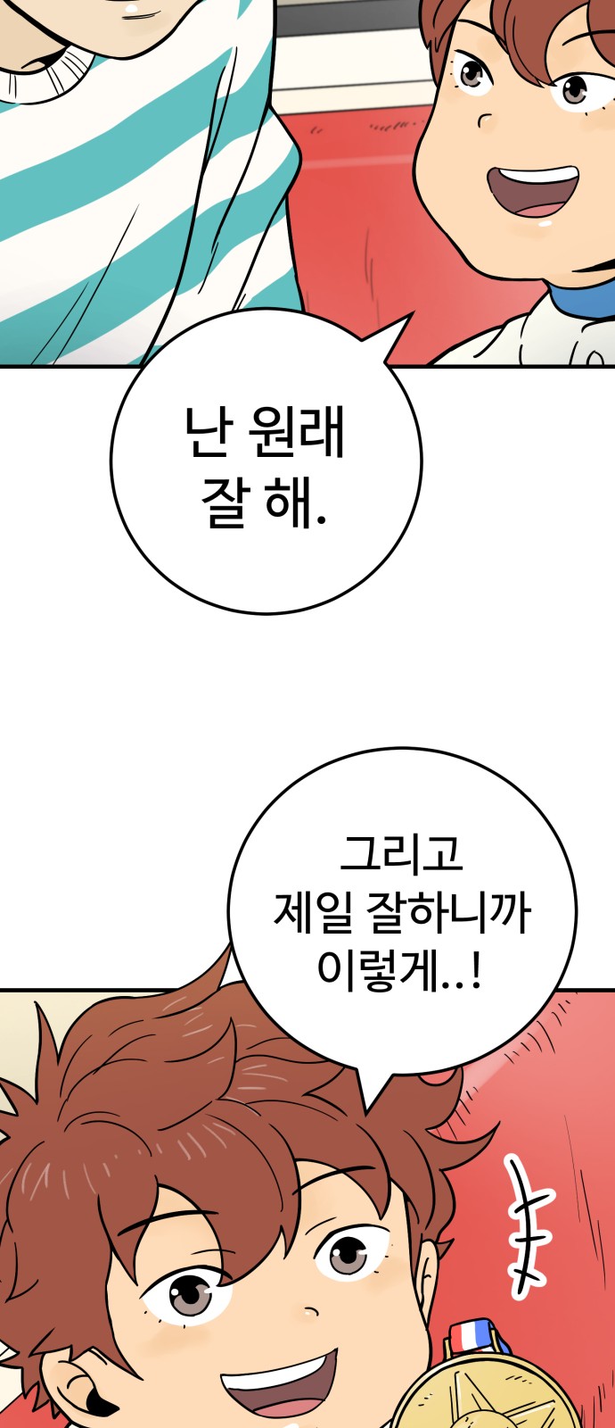 81 페이지
