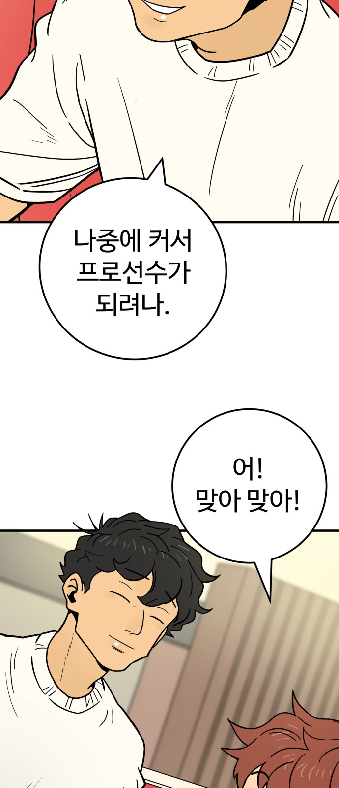 83 페이지