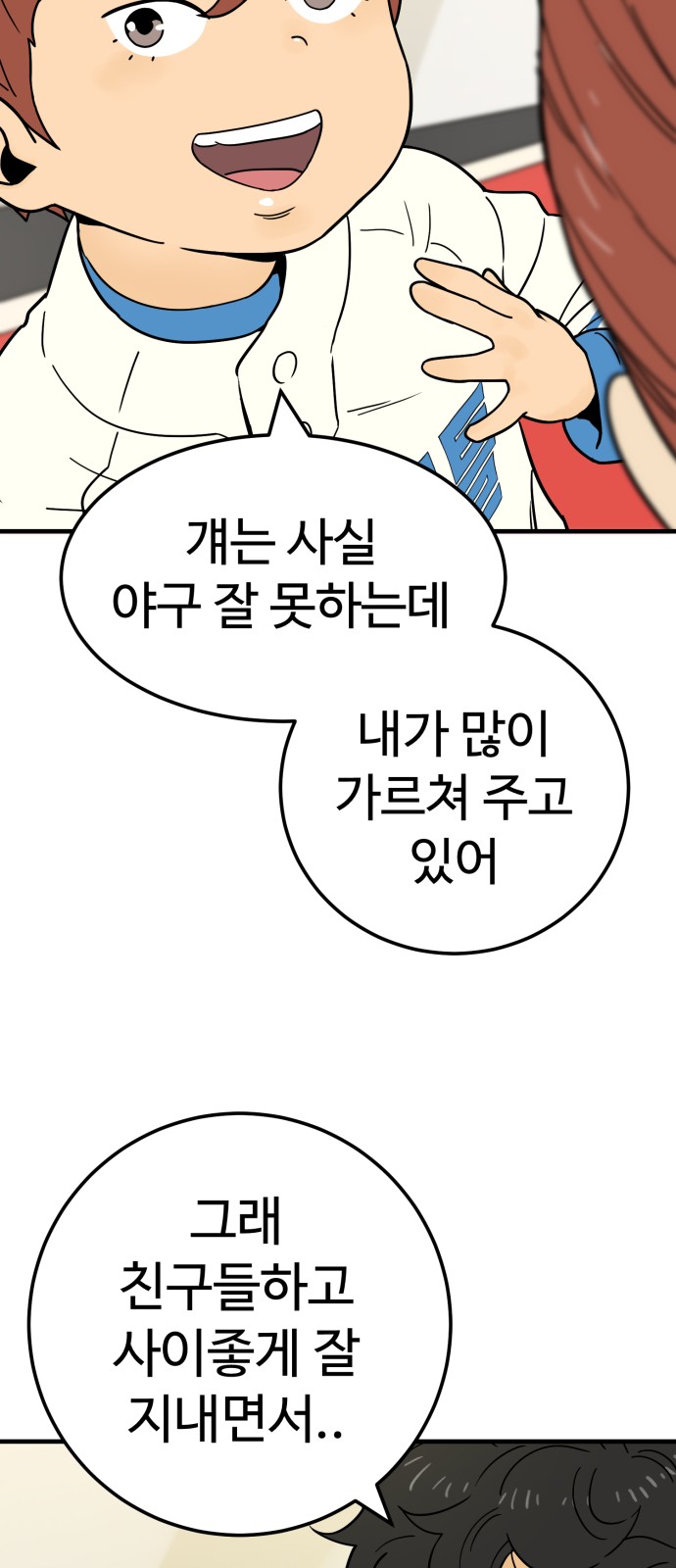 86 페이지