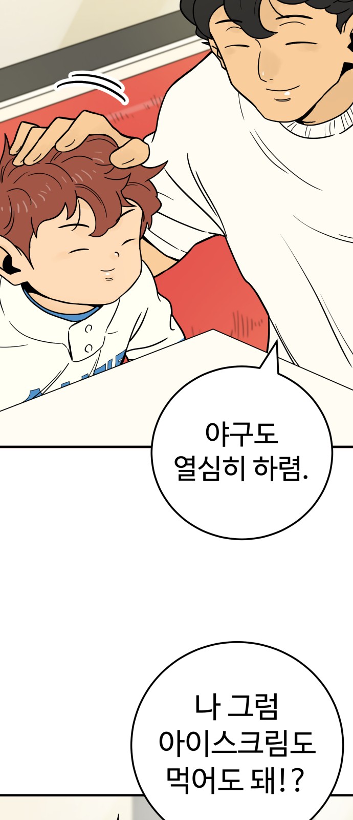 87 페이지