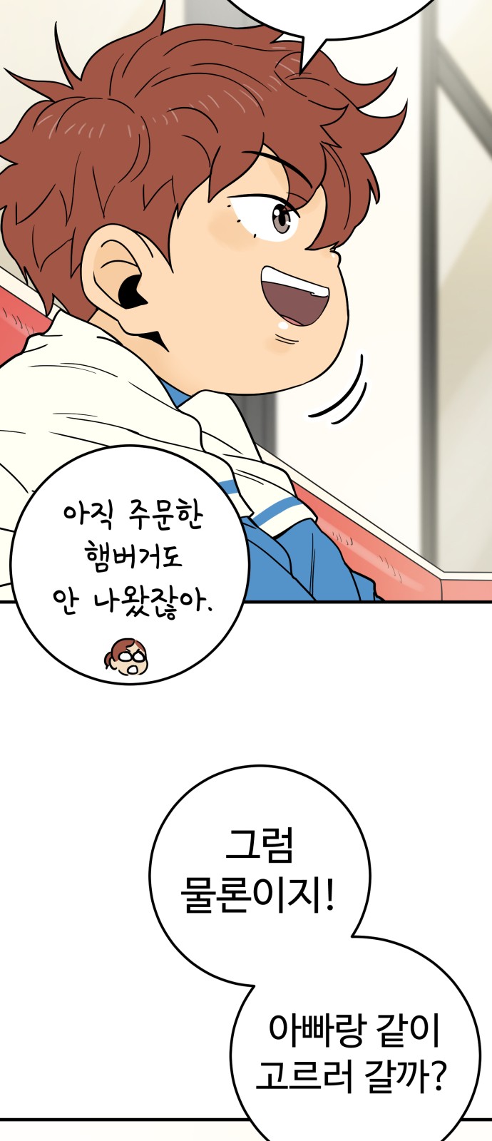 88 페이지