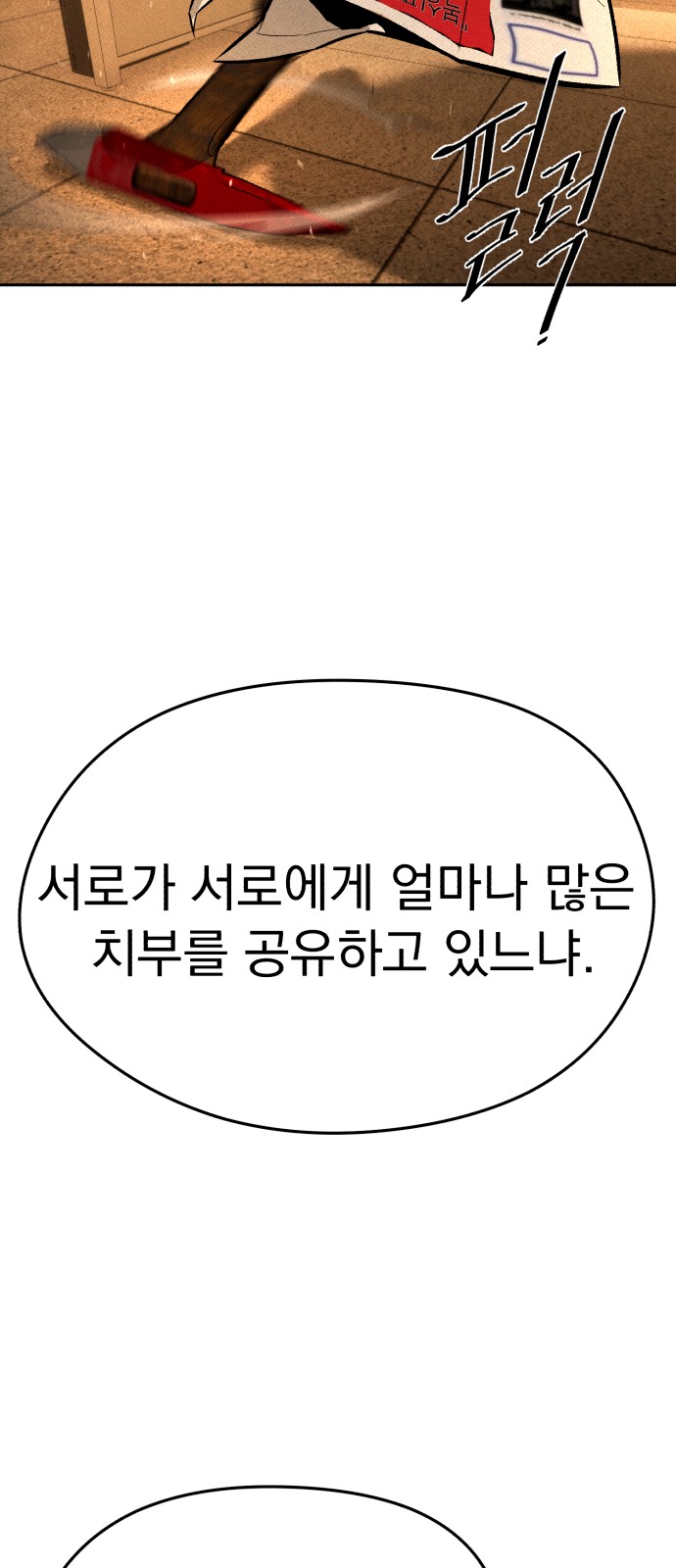 84 페이지