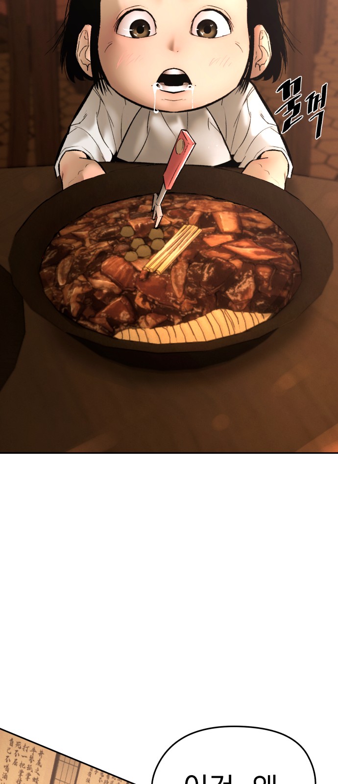 110 페이지