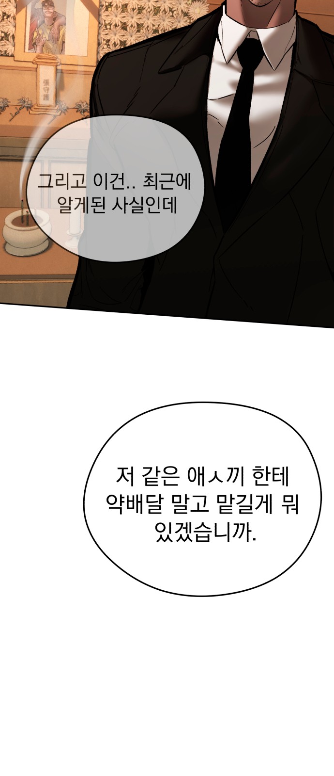 138 페이지