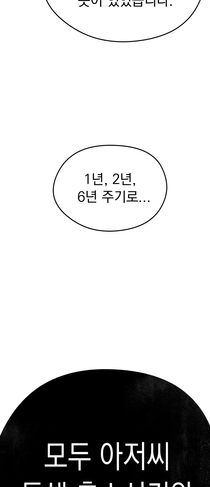 140 페이지