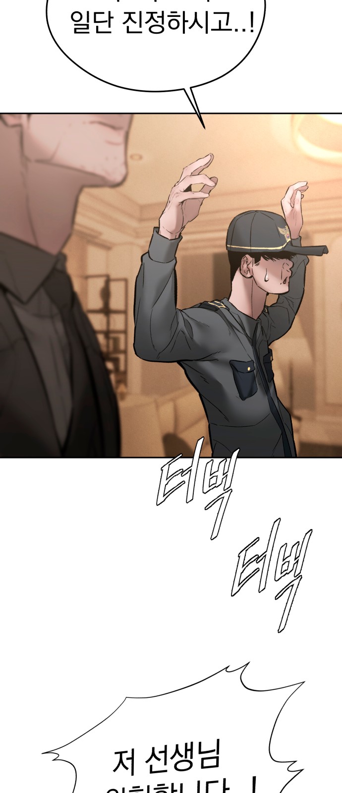 91 페이지