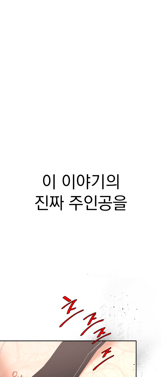 99 페이지
