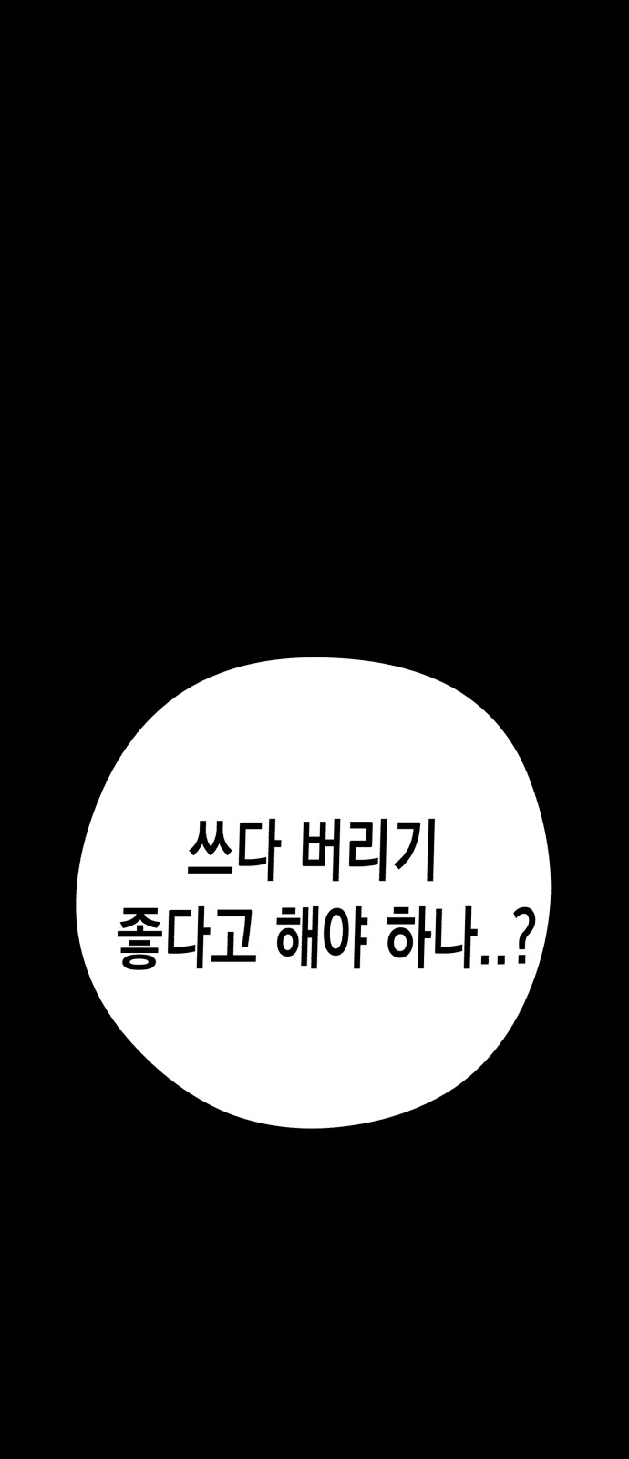 88 페이지