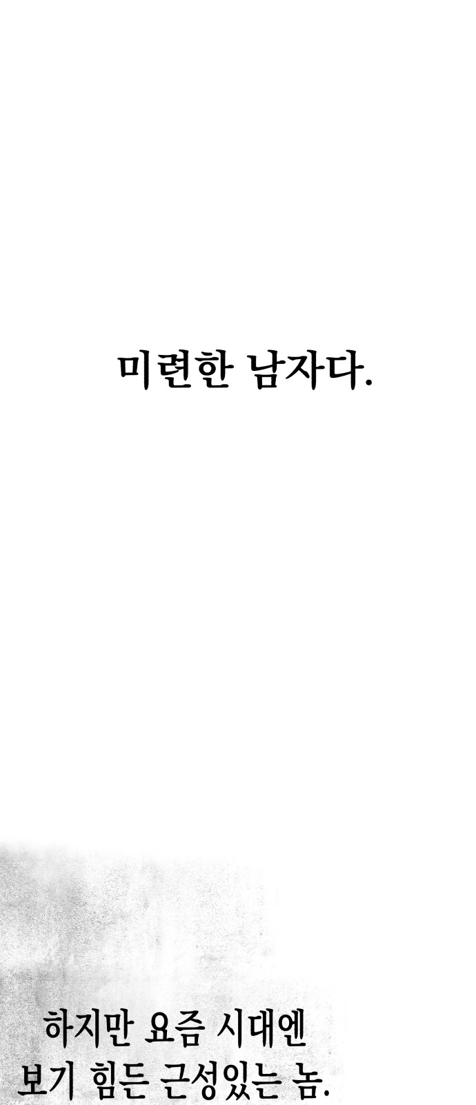 88 페이지