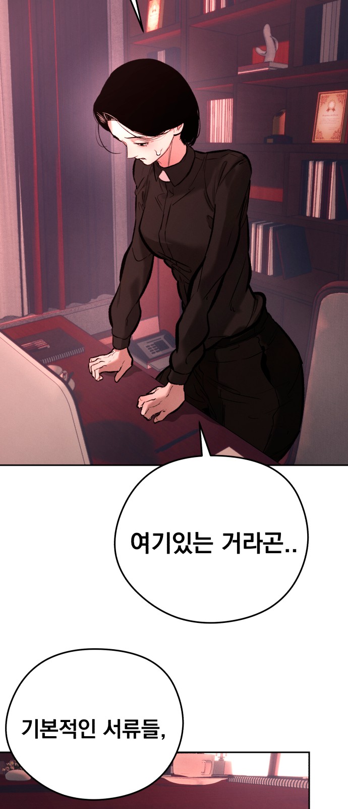 54 페이지