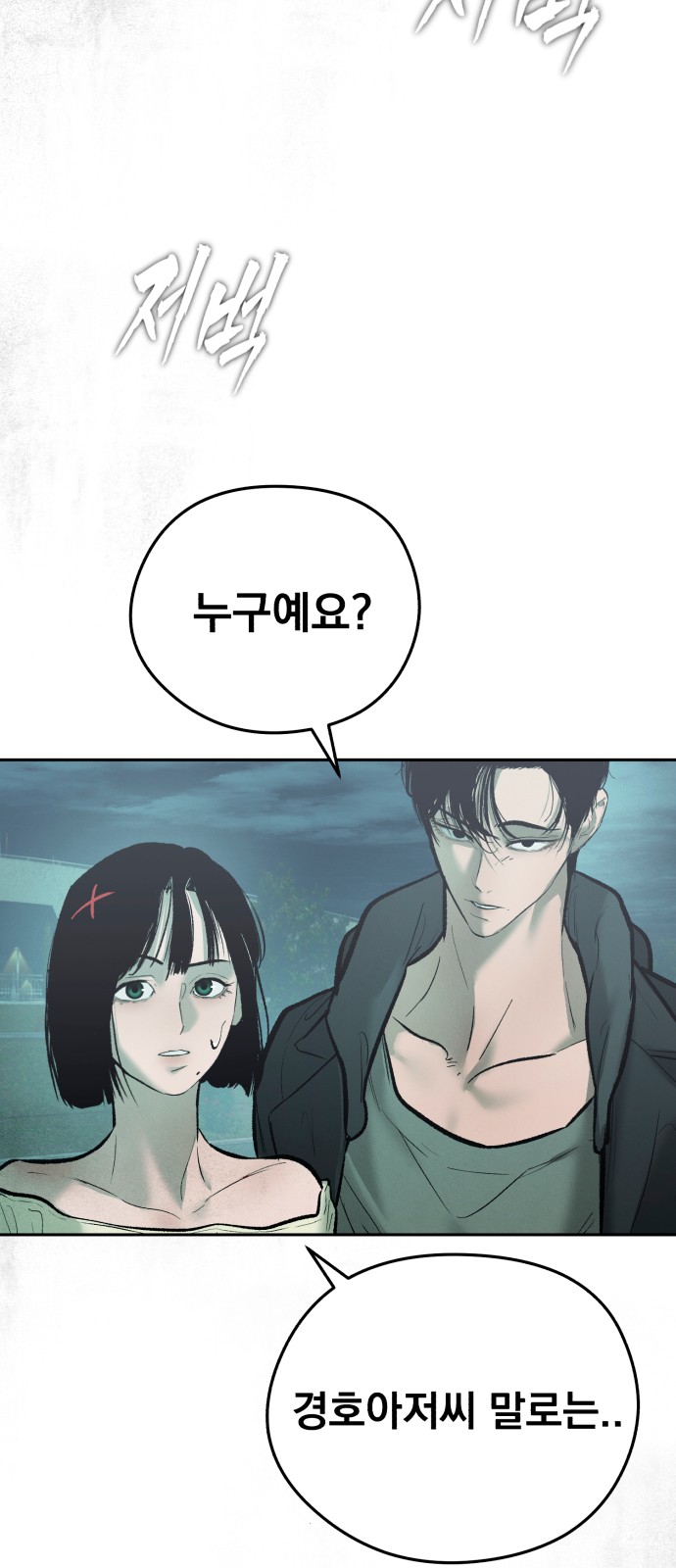79 페이지