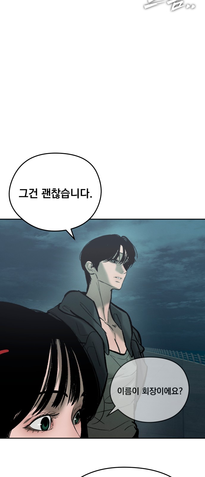 88 페이지