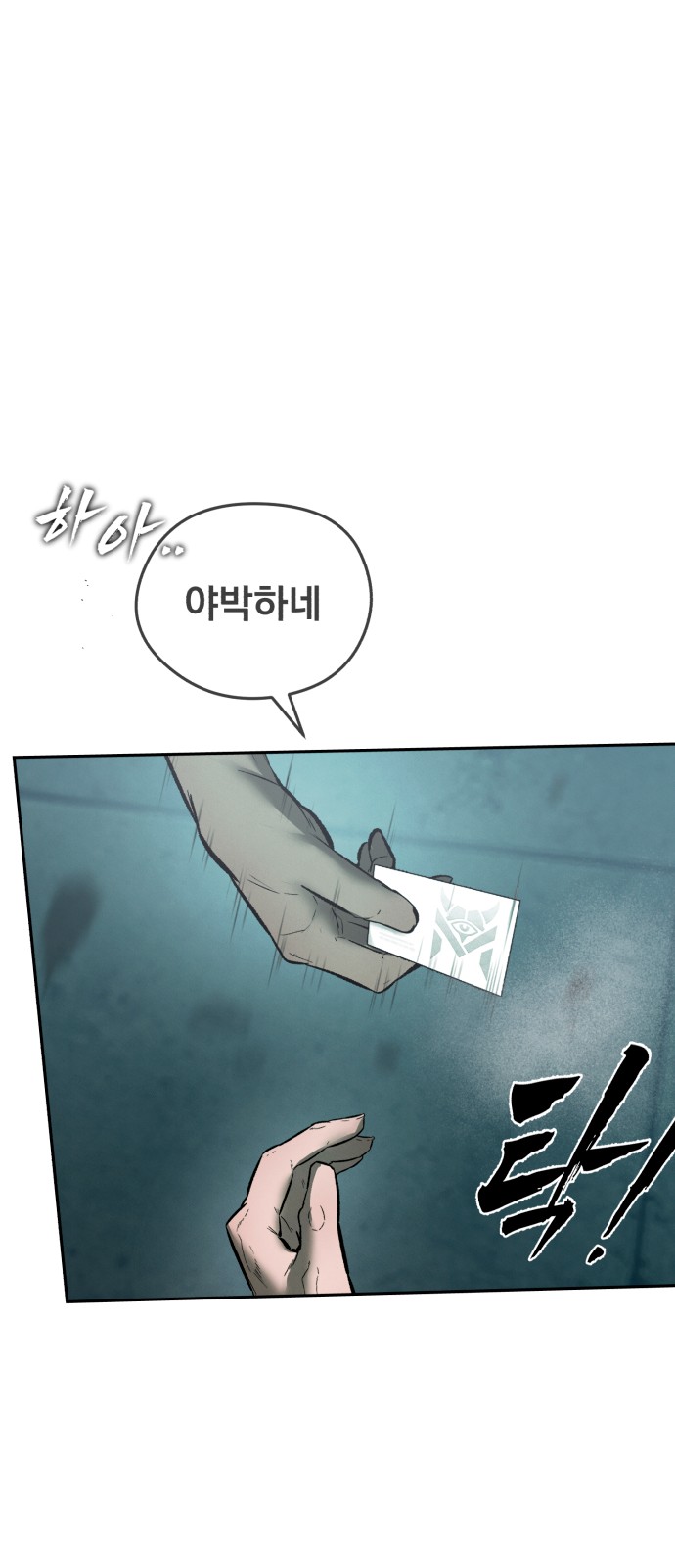 99 페이지