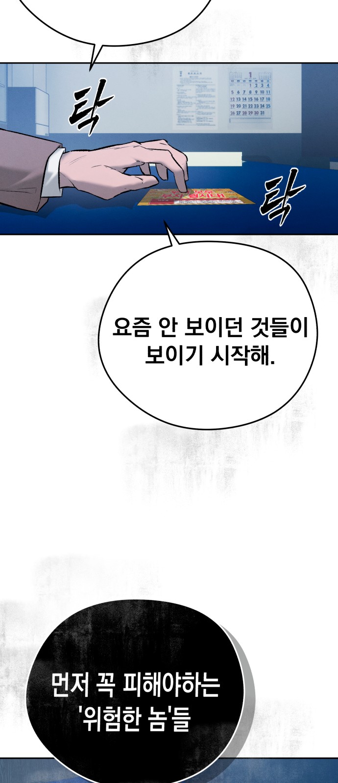 114 페이지