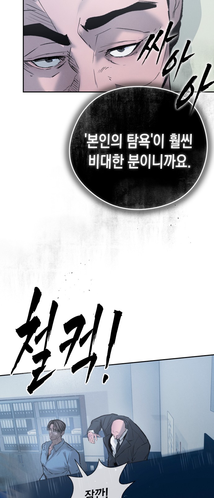 88 페이지