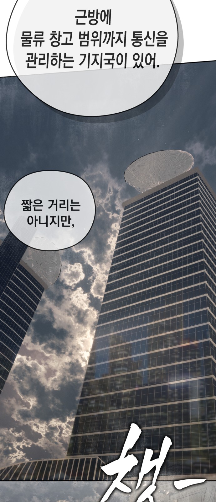 78 페이지