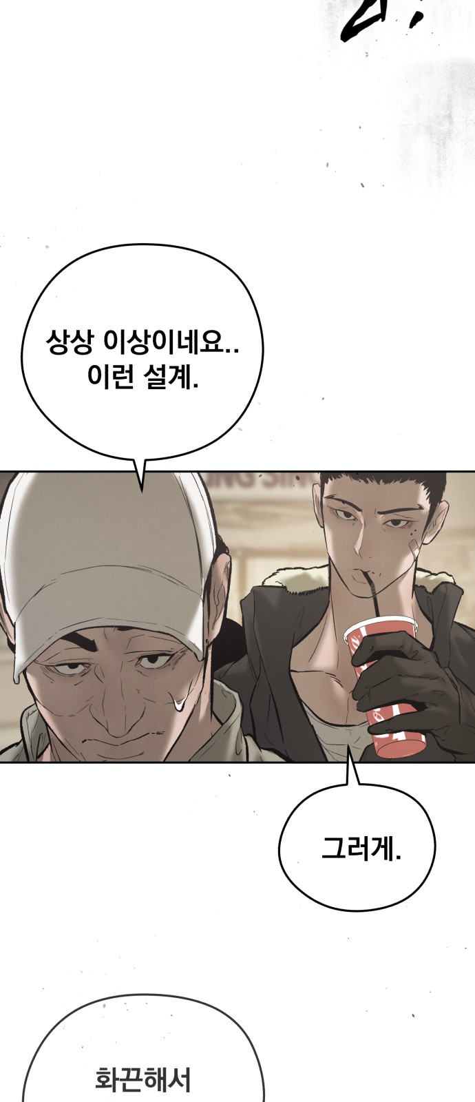 92 페이지