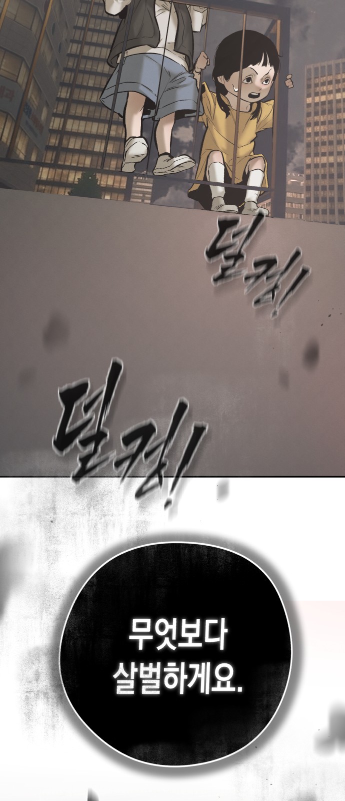 99 페이지
