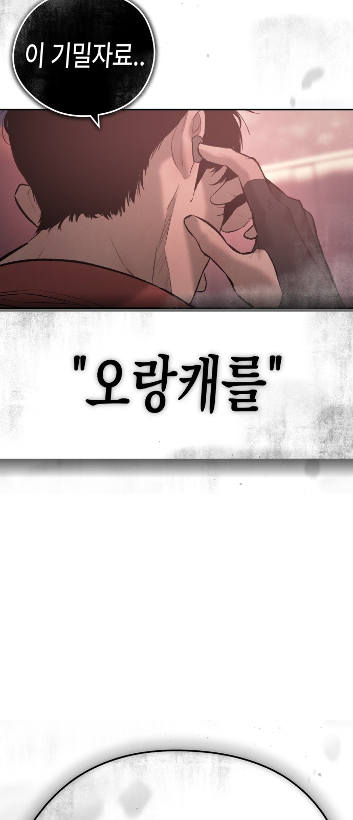 108 페이지
