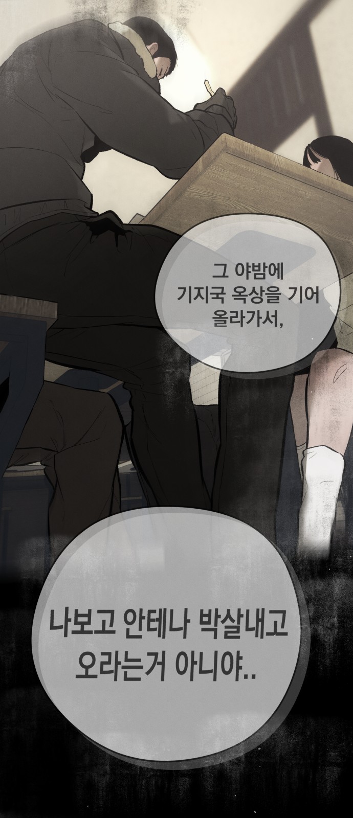 82 페이지