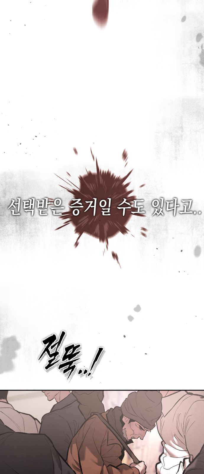 112 페이지
