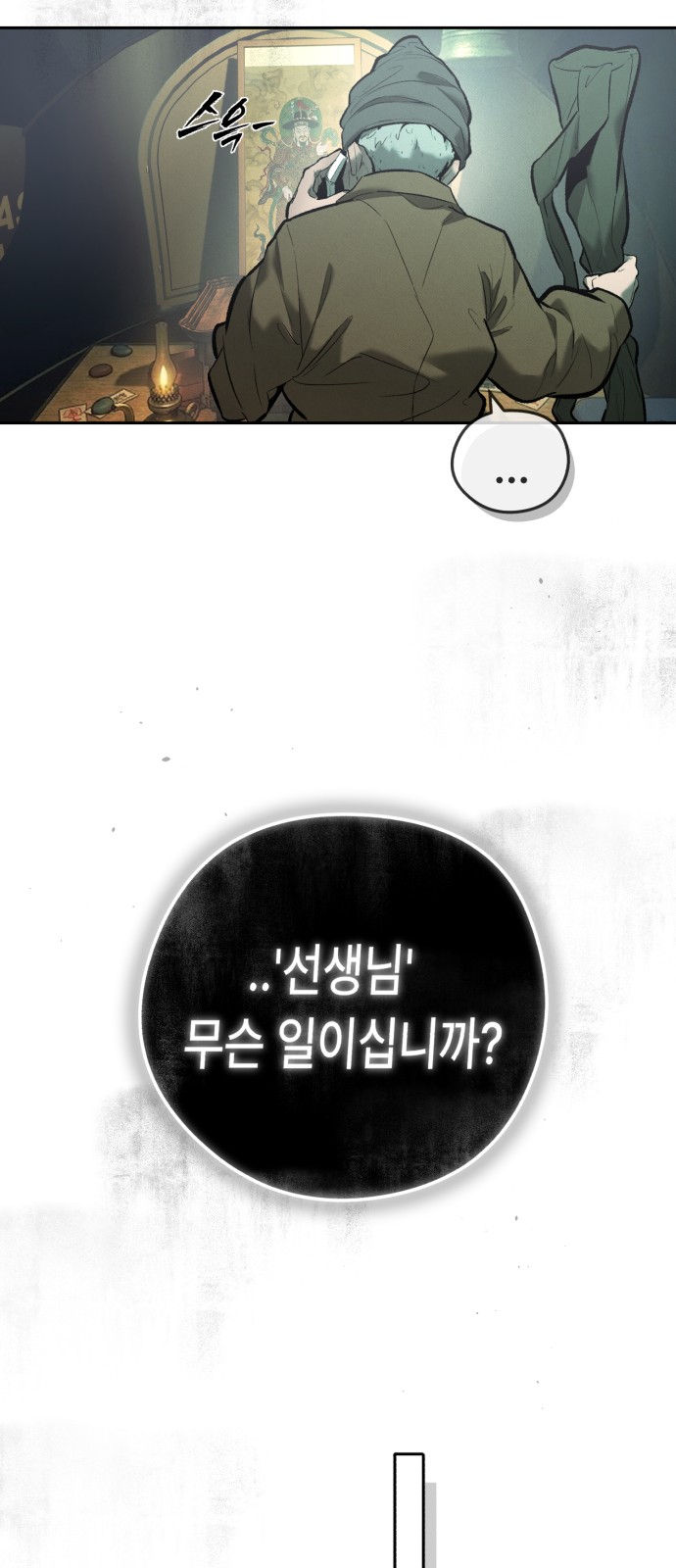 74 페이지