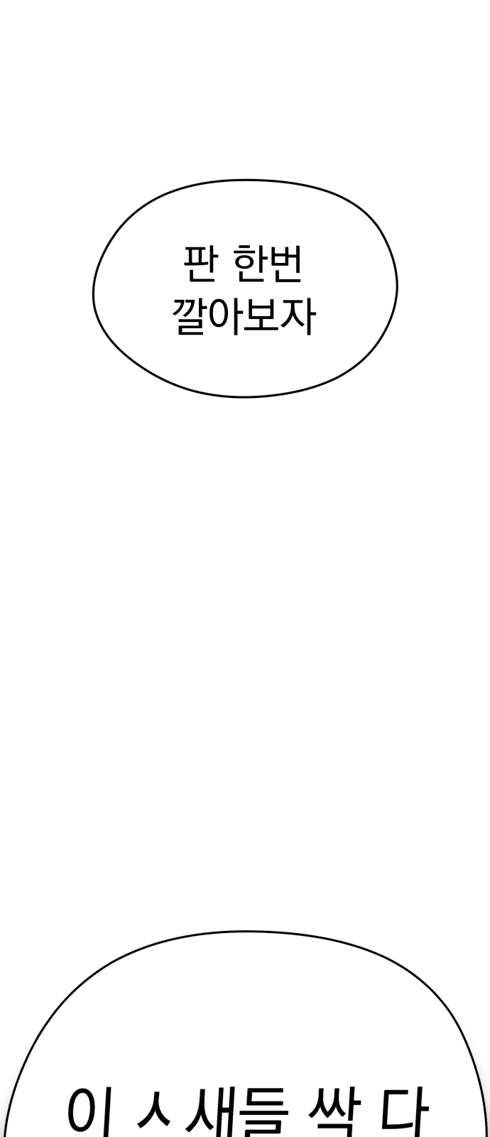 111 페이지